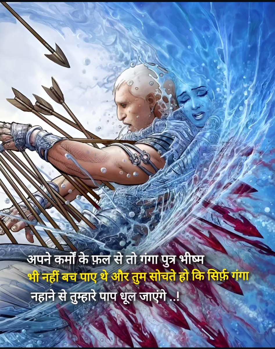 Katu Satya Vachan