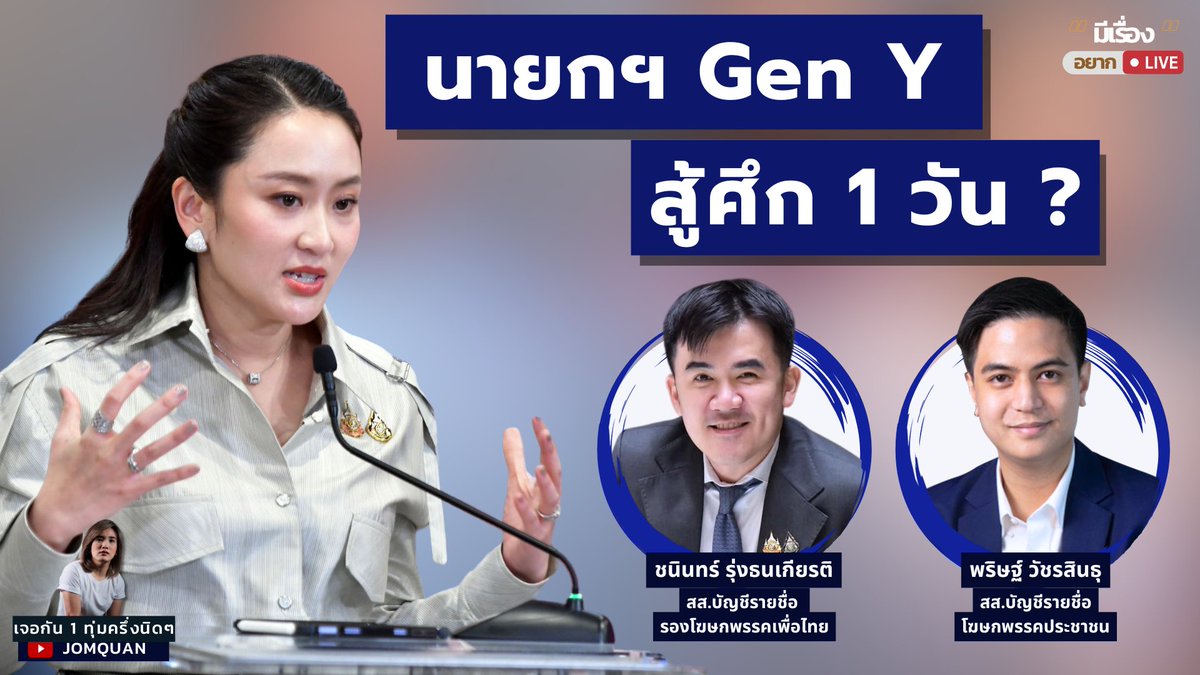 Jomquan tweet media