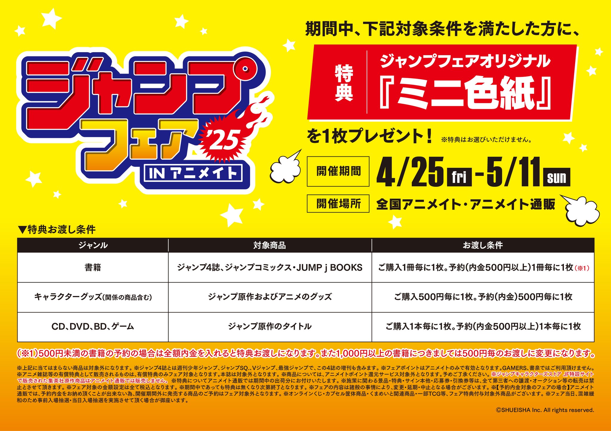ジャンプフェア23 ミニ色紙 163枚大量まとめ売り ジャンプフェア23 ミニ色紙 163枚大量まとめ売り - メルカリ