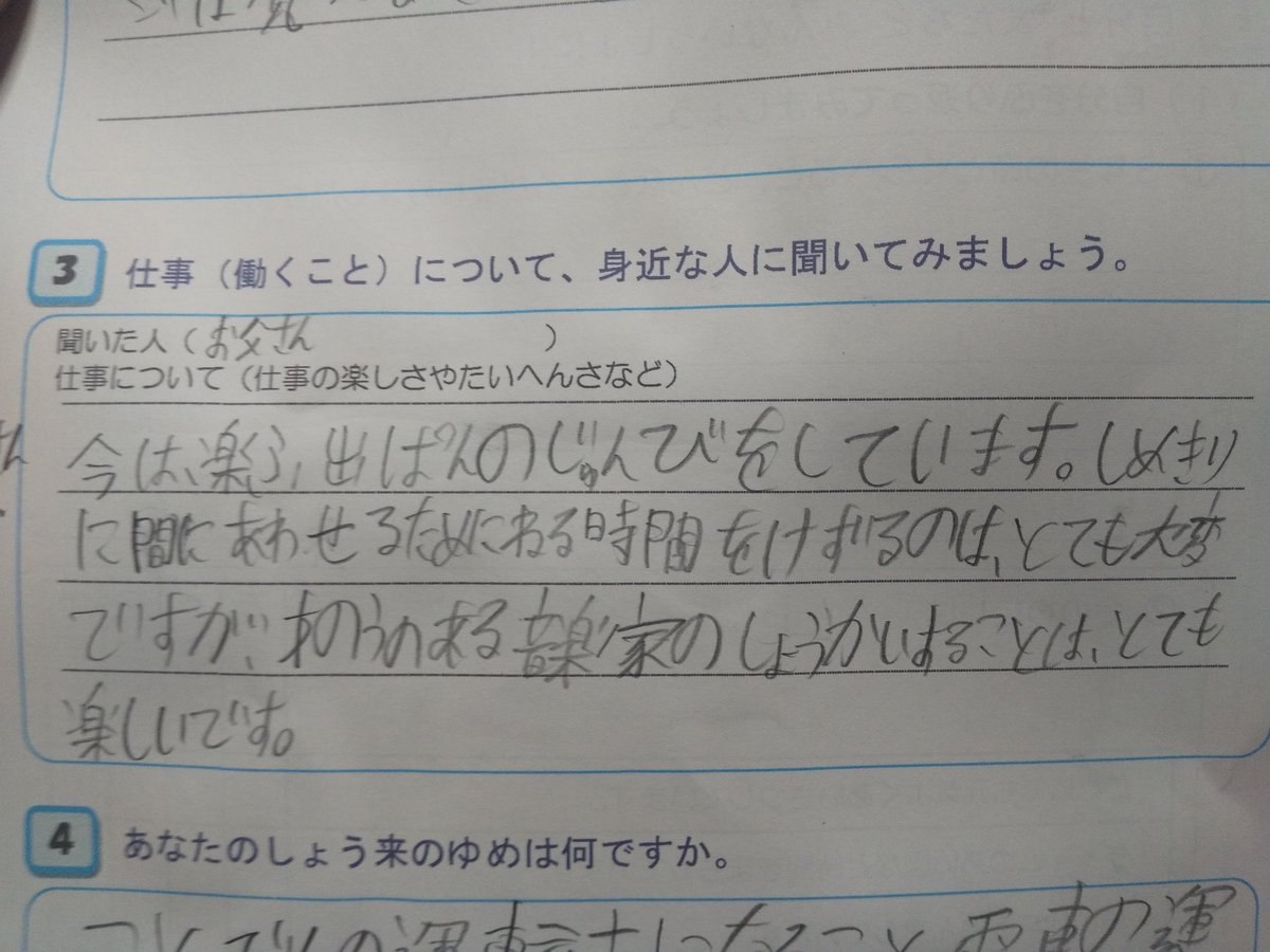 ScoreBridge's tweet image. 息子の社会の宿題に応えました。