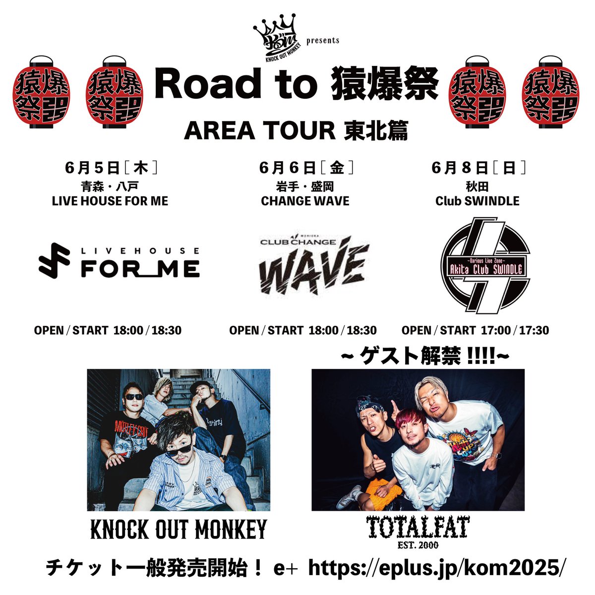 ご近所物語　モンキートーク 商品詳細ページ | FUNKY MONKEY BΛBY'S online shop | 20th