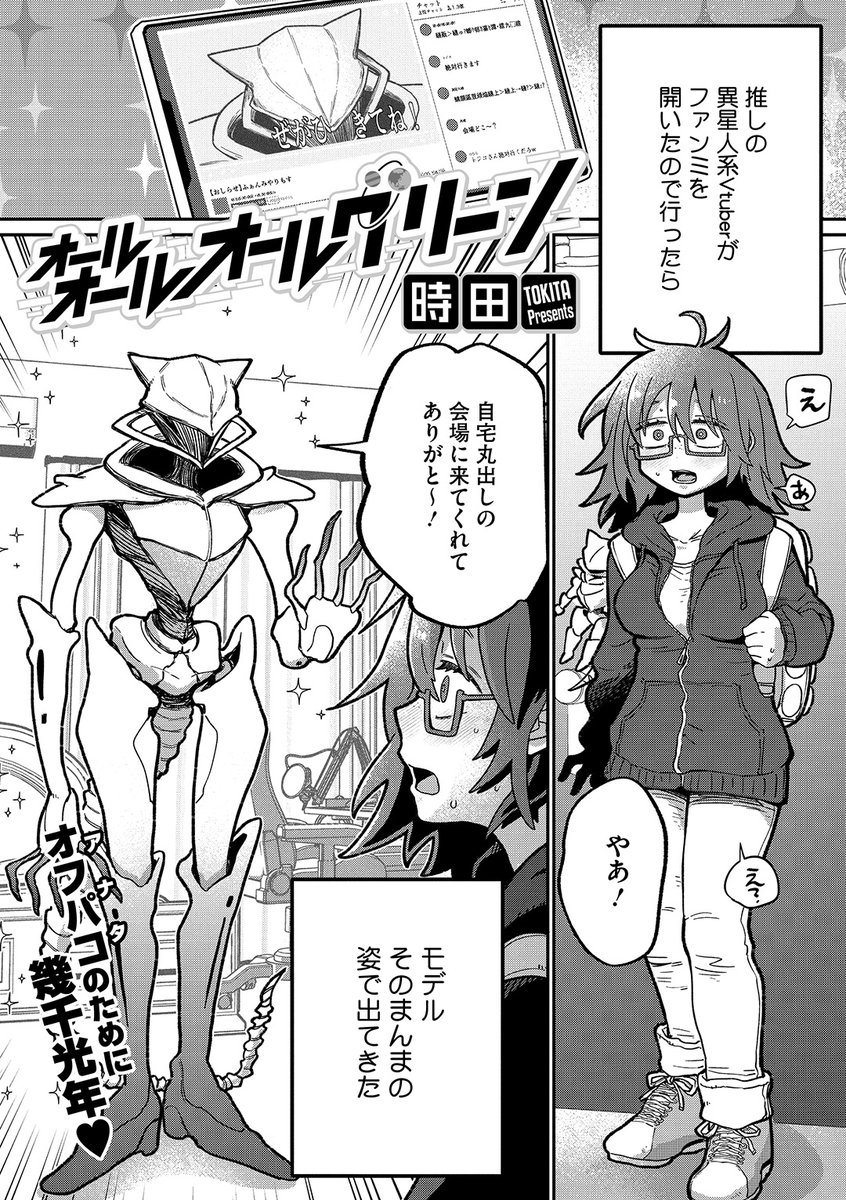 🥇1位👑
時田先生
オールオールオールグリーン
COMIC 外楽 Vol.20
https://t.co/jHPZS7S2it 