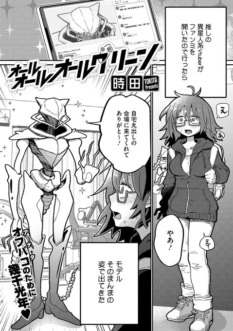 🥇1位👑
時田先生
オールオールオールグリーン
COMIC 外楽 Vol.20
https://t.co/jHPZS7S2it 