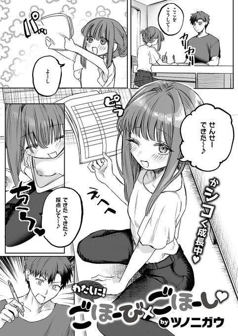 🥈2位👑
ツノニガウ先生
わたしに!ごほーび×ごほーし♡
ゼロス #114
https://t.co/eCii35I08F 