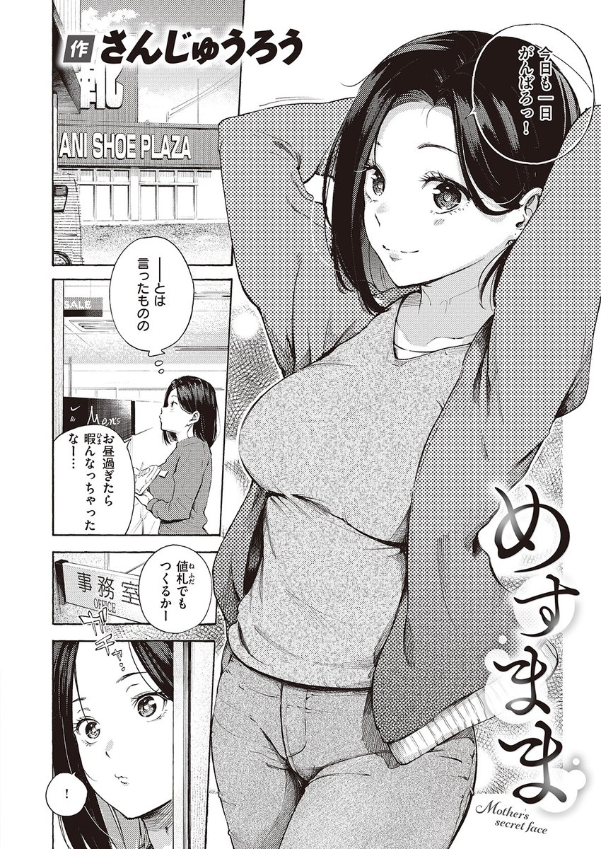 🥉3位👑
さんじゅうろう先生
めすまま
快楽天 2024.05
https://t.co/WRxi1jcy6u 