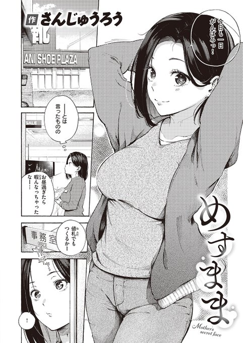 🥉3位👑
さんじゅうろう先生
めすまま
快楽天 2024.05
https://t.co/WRxi1jcy6u 