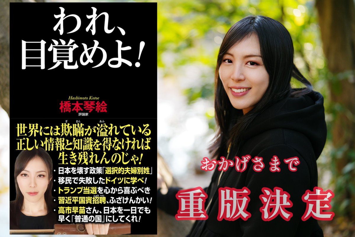 竹上裕子議員（日本保守党）が、滞在先のホテルを「住所」にして特定外国人らに運転免許を交付し、日本人の2倍の事故を起こしている問題について政府に質問したところ、日本人の2倍も事故を起こしているのに石破茂政権は「支障は把握してない」と閣議決定した。
ふざけるのもいい加減にしろよ！
