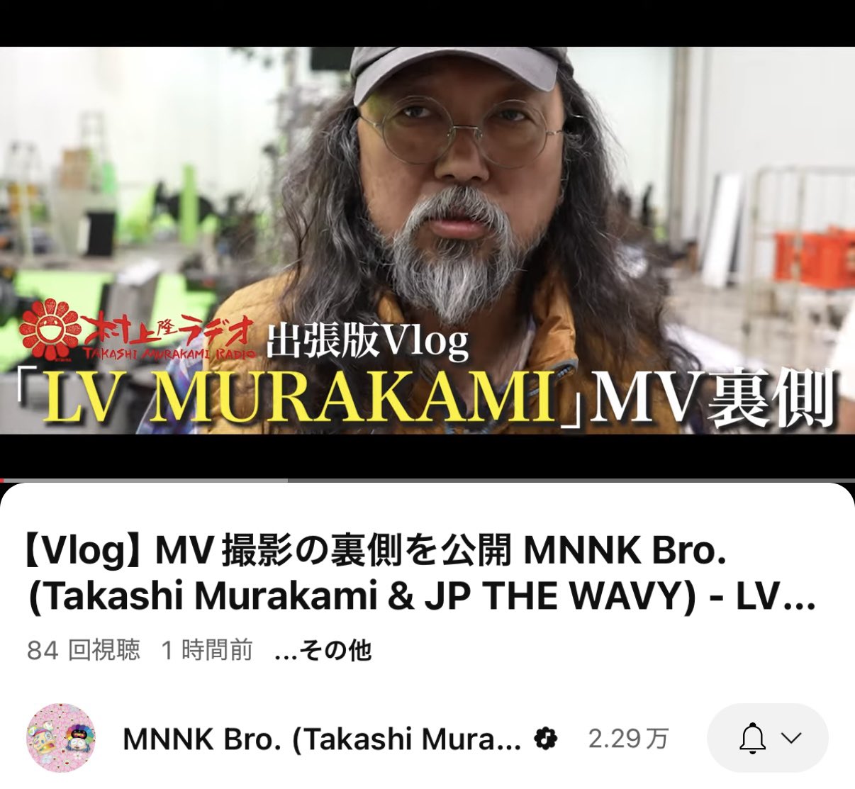 Murakami.Flowers Official (@MFTMKKUS) / X Murakami.Flowers Official (@MFTMKKUS) / X