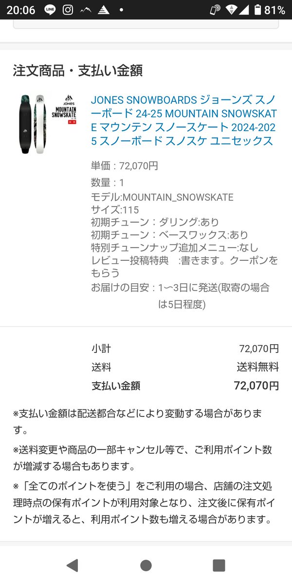 oyasu_snow's tweet image. ぎゃあーーーっ😱スノスケをポチっとしてもうたーーー😂

スノスケ注文前に「スノスケ用に電子マネー7万円チャージしとかんとな」って独り言つぶやくと、妻が「7万円もすんの！！！？？？」とスノスケの金額がバレる失態🤣🤣🤣

暫くの間、家族サービス全開やな😂

#スノスケ
#スノースケート
#散財