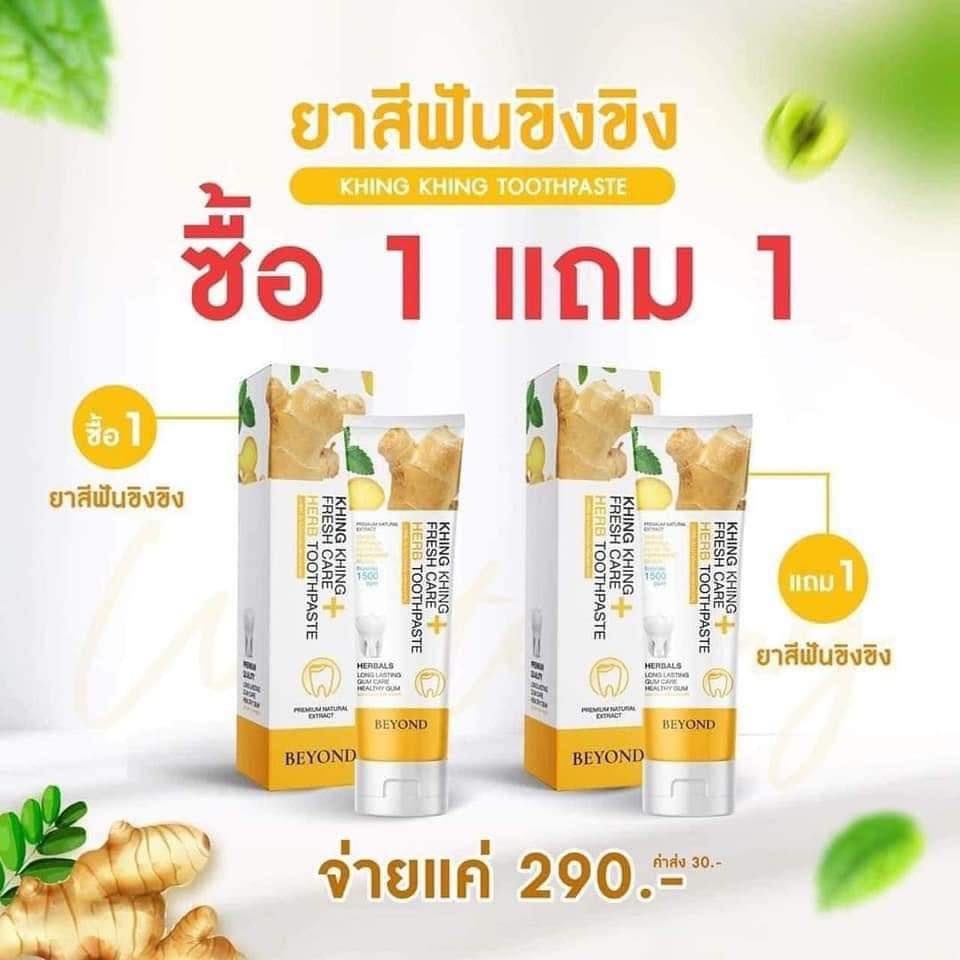Manoooo56's tweet photo. ยาสีฟันขิง Khing Khing 
ยาสีฟัน Toothpaste ดับกลิ่นปาก หมาก ฟันขาว ฟ��นเหลือง ฟอกฟัน ใช้แล้วปากสะอาด ลดคราบหินปูนด้วยน้าาา📍

🍊 https://t.co/68VUy6V2aa
#ยาสีฟันขิง #ฟอกสีฟัน #ฟันขาว https://t.co/19YfQXFiyD