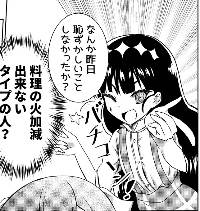 桃井崎、女の子のウインクが好きなんですが、自分の同人誌を見返したら必ず「バチコーン!」って入れてた 