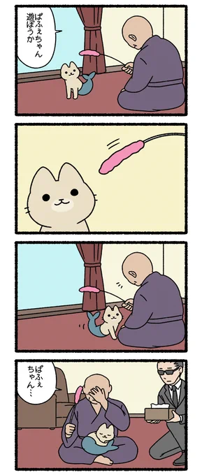 ねこようかい にんぎょ(1/3) 