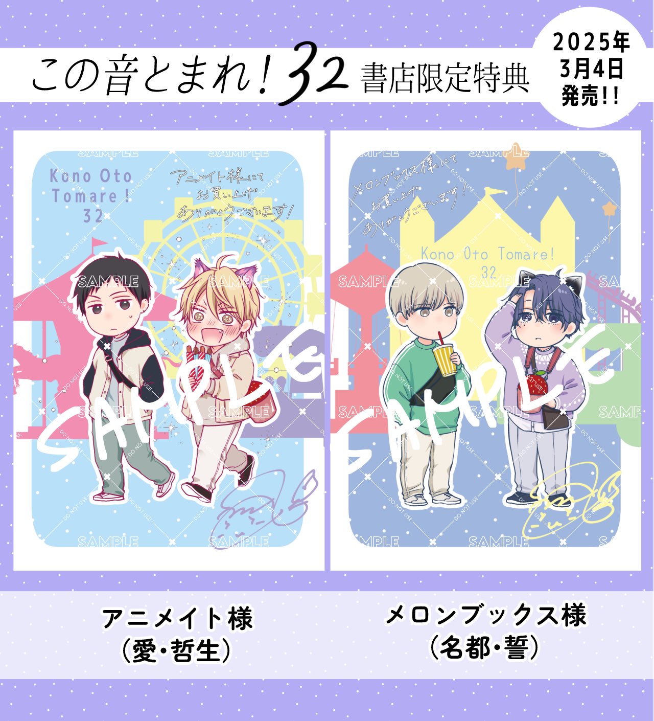 アミュー*この音32巻発売中 on X: アミュー*この音32巻発売中 on X: