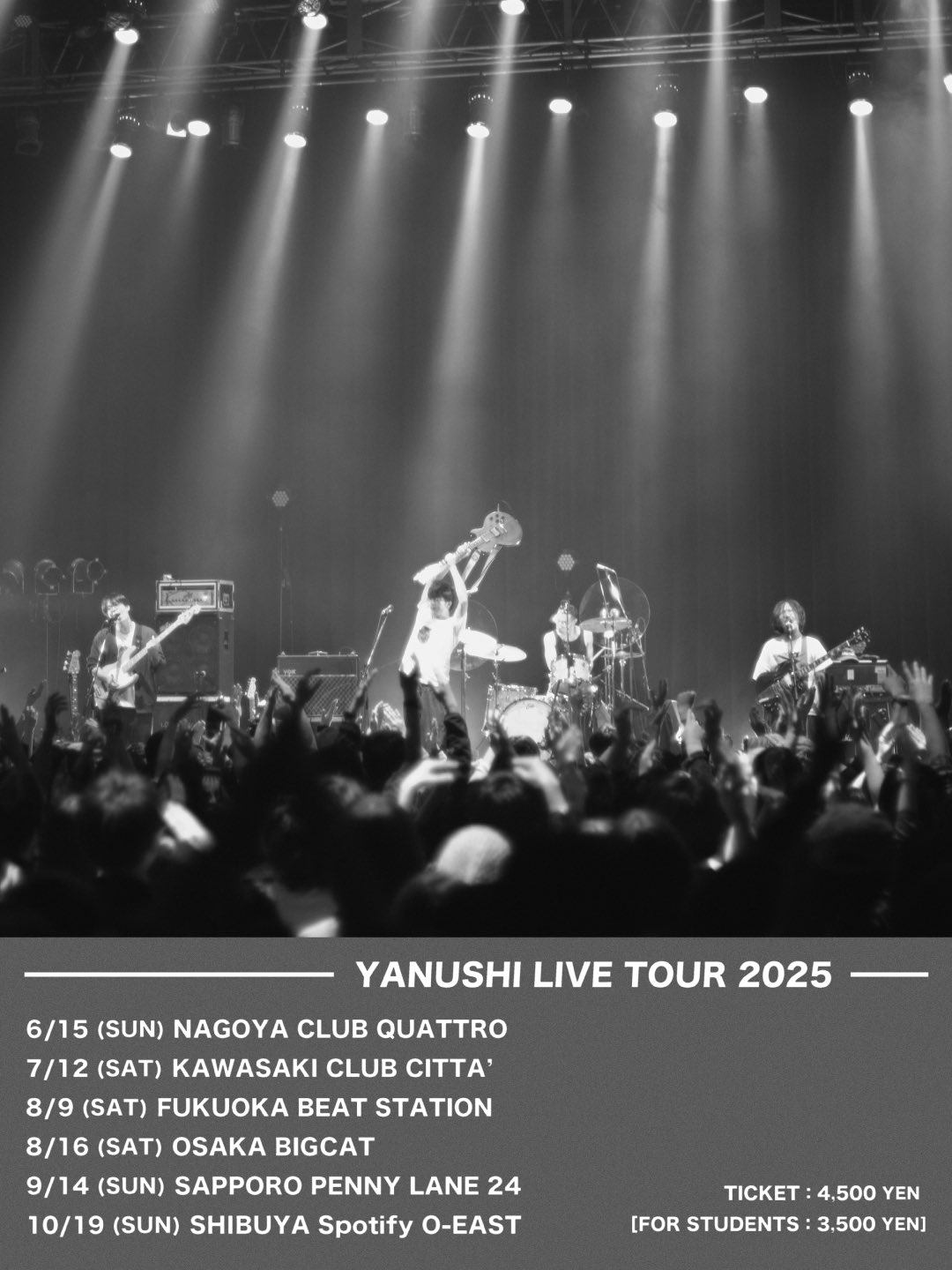 家主 / YANUSHI on X: 