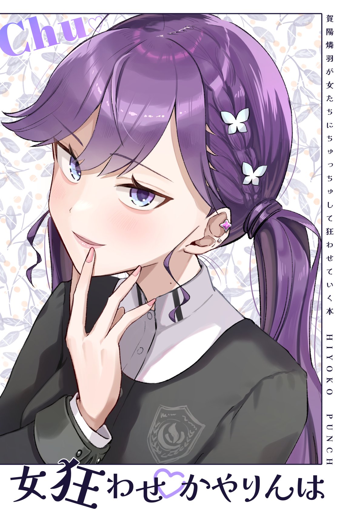 Highlights by ひよこびーむ🐥c106土曜南d46a_新刊委託中