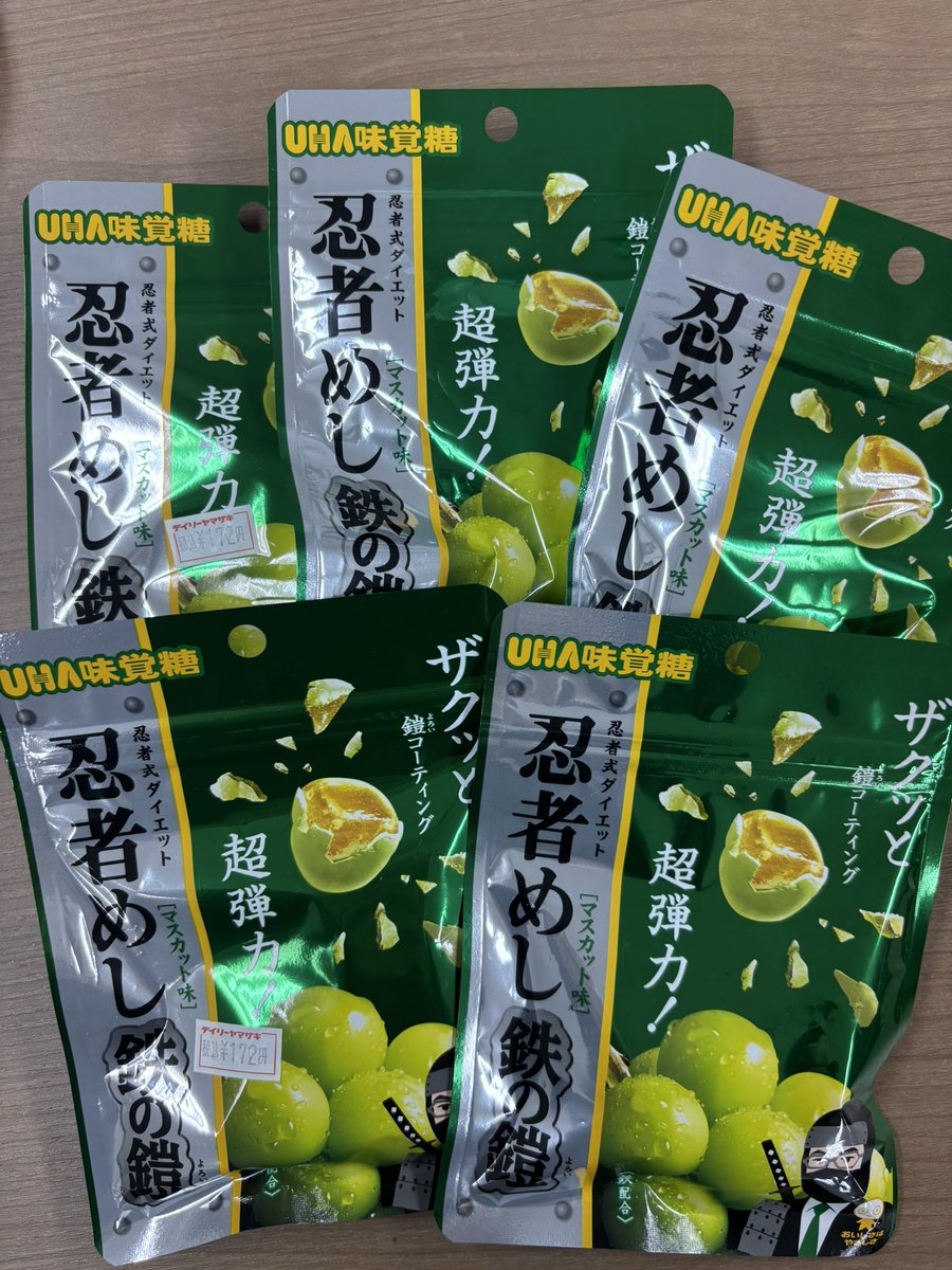 おつかれ様です！

この前発売したばかりの「忍者めし 鉄の鎧マスカット味」ですが、発売日に買えただけでそこからずっと売切れで毎日探す日々です🥲

3月になりもうすぐあったかくなると思うので散歩がてら探し続けます👀🔍

今月は決算月！
今期最終月となるので元気にやりきります🔥