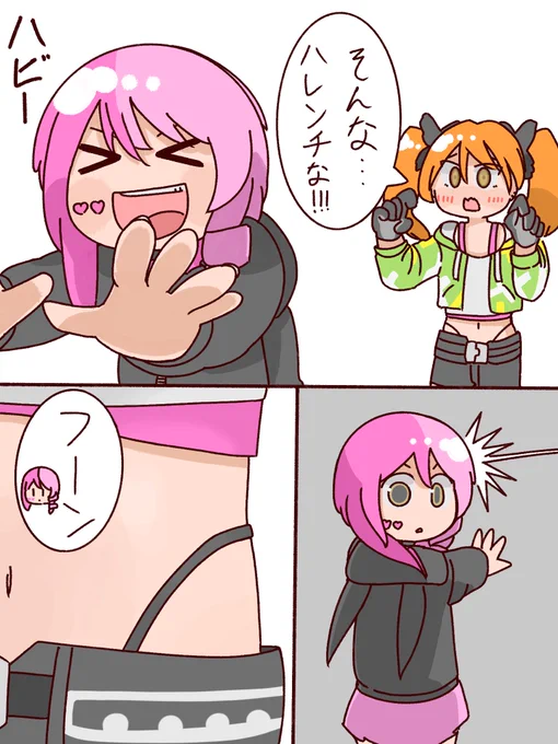 メグメグとチーちゃん
#コンパス 