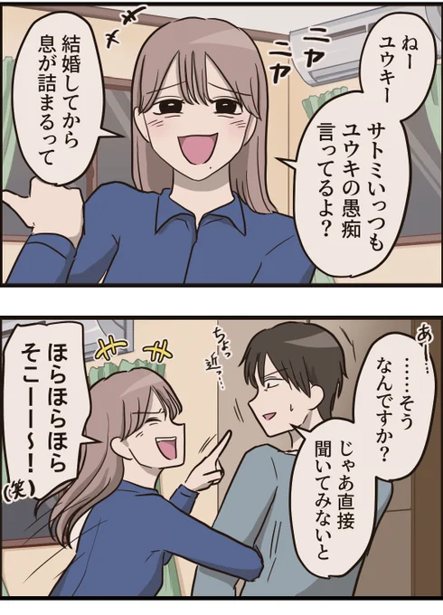 自称サバサバ系の友人が
裏で私の夫に嘘を吹き込んでいた…!

これもう、許さなくていいよね?

0/5 
