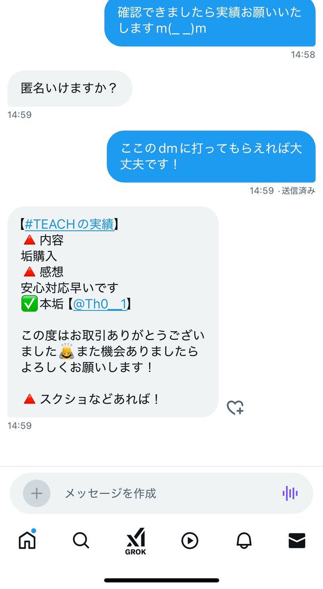 【#TEACHの実績】

✅本垢【<a href="/Th0__1/">TEACH【ブロスタ垢販売･垢買取】</a>】