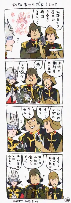 手巻き寿司 