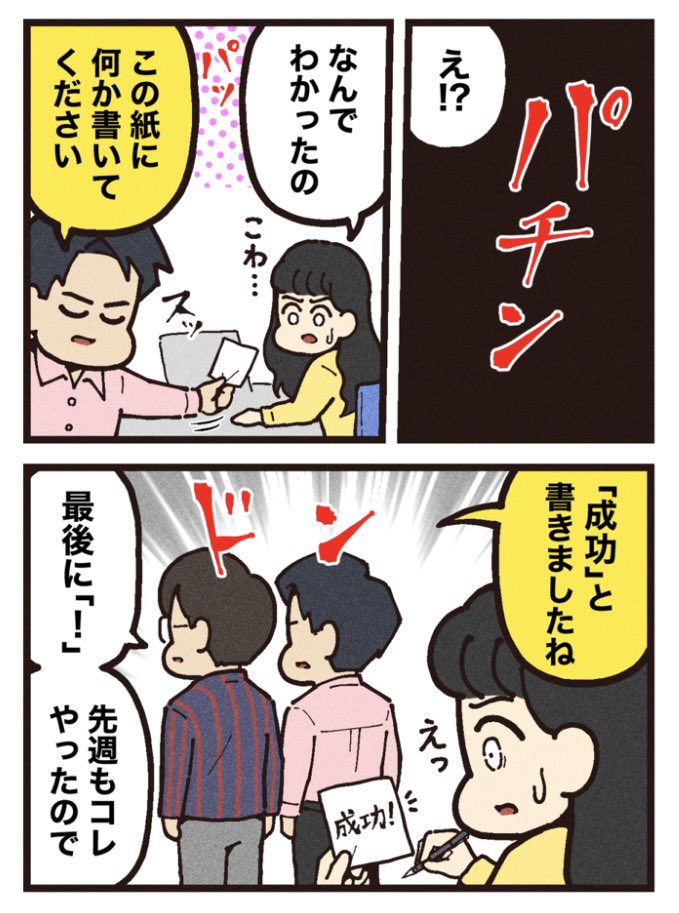 映画紹介マンガ
【MONDAYS/このタイムループ、上司に気づかせないと終わらない】 