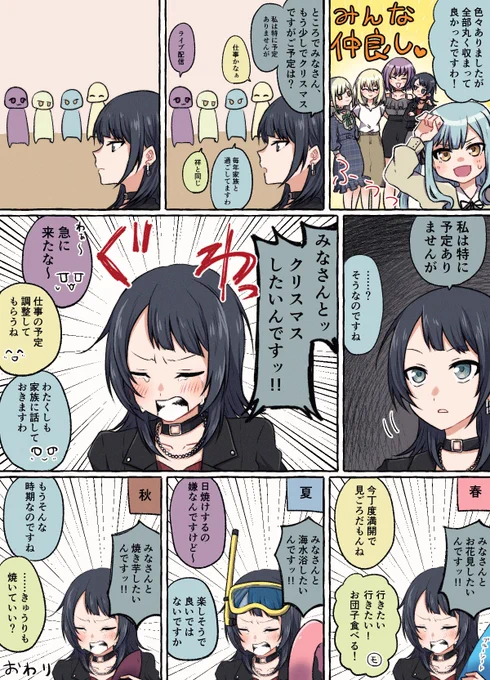 ムジカ(居場所)大好き海鈴さんの幻覚漫画 