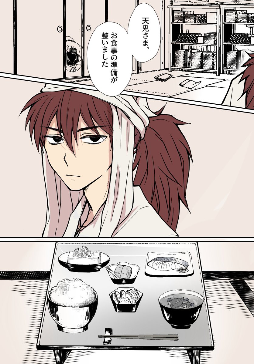 軍師中、身体が別の味求めてる天(きり) 