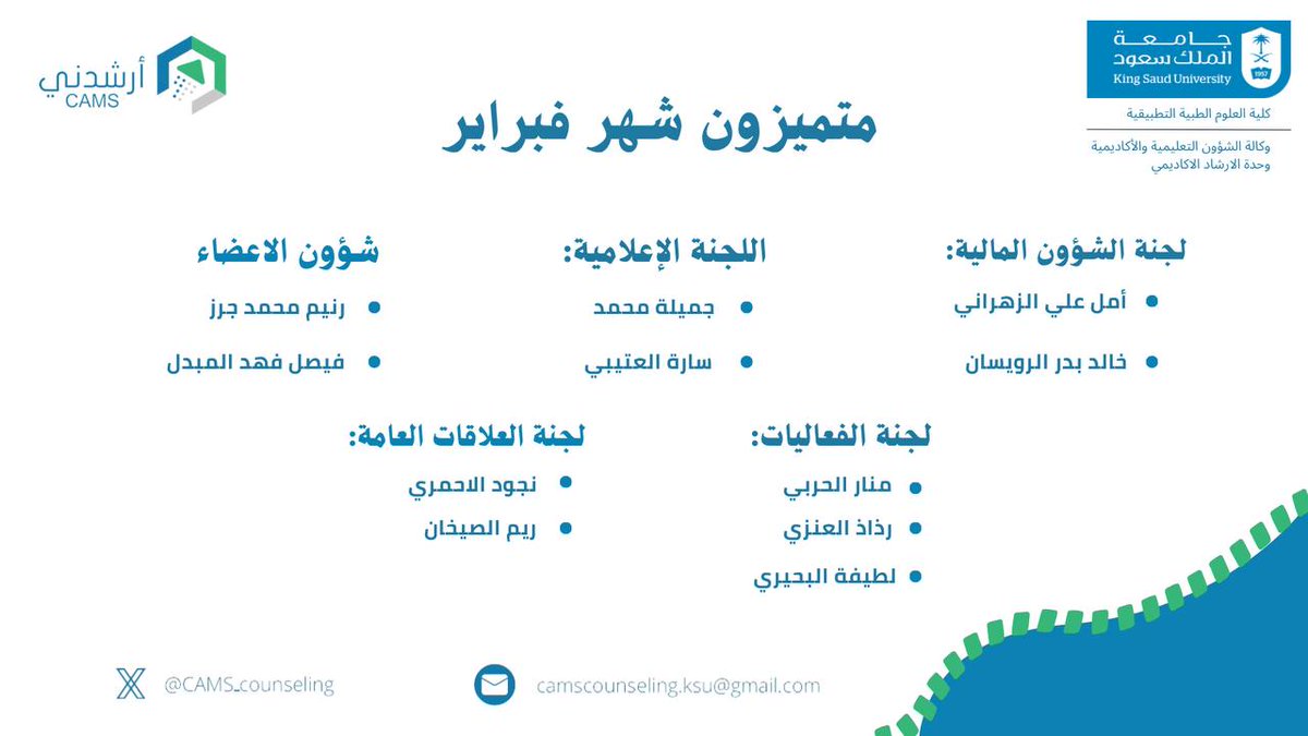 🌟 نجوم التألق والتميّز لشهر فبراير! 🌟

بكل فخر واعتزاز، نُكرّم اليوم الأيدي المبدعة والعقول اللامعة التي أثرت مسيرتنا بالعطاء والإبداع. ✨

لقد كان لشغفكم وتفانيكم الأثر الأكبر في تحقيق النجاحات والارتقاء بجودة العمل.

شكرًا لكم على جهودكم العظيمة، وبكم نرتقي نحو الأفضل! 💙🧡