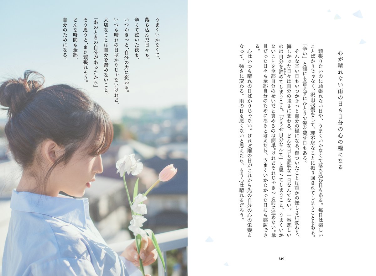 ＼4月1日発売💐／ 

カフカさん新作エッセイ
『好きな人が幸せでありますように』 
kadokawa.co.jp/product/322410…
"好き"を大切にしたくなる心のお守り本🫧

写真のモデルはAKB48小栗有以さん！奇跡のコラボです✨
そして、とびきり素敵な写真は女鹿成二さんに撮っていただきました！発売をお楽しみに…！