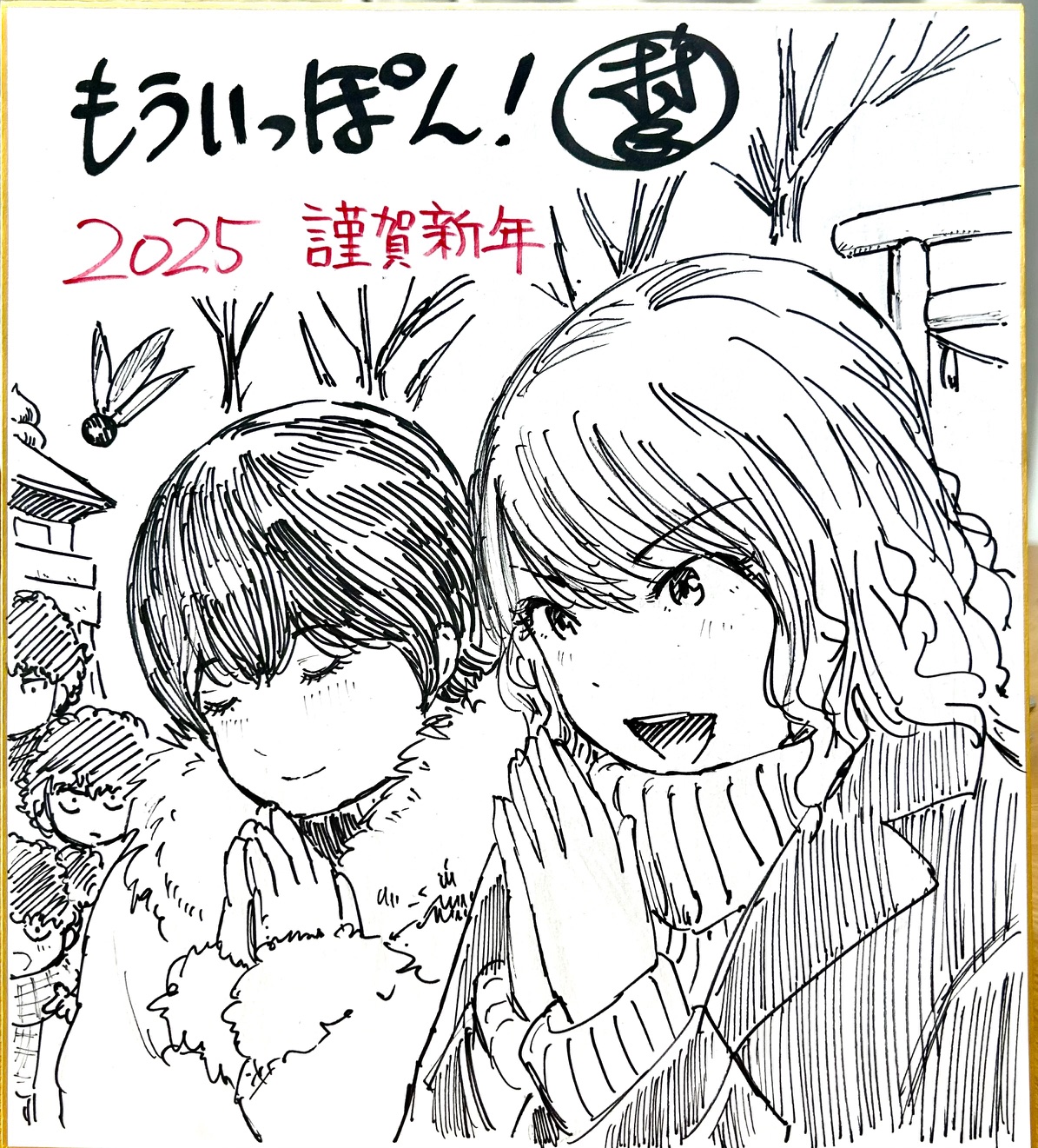 村岡ユウ（「放課後ファンタジー」「もういっぽん