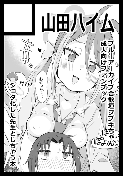 コミケ申し込みましたのでサークルカット

夏コミはこの路線で行こうと思います。
多分ちょっとだけ逆転有りにすると思います。 