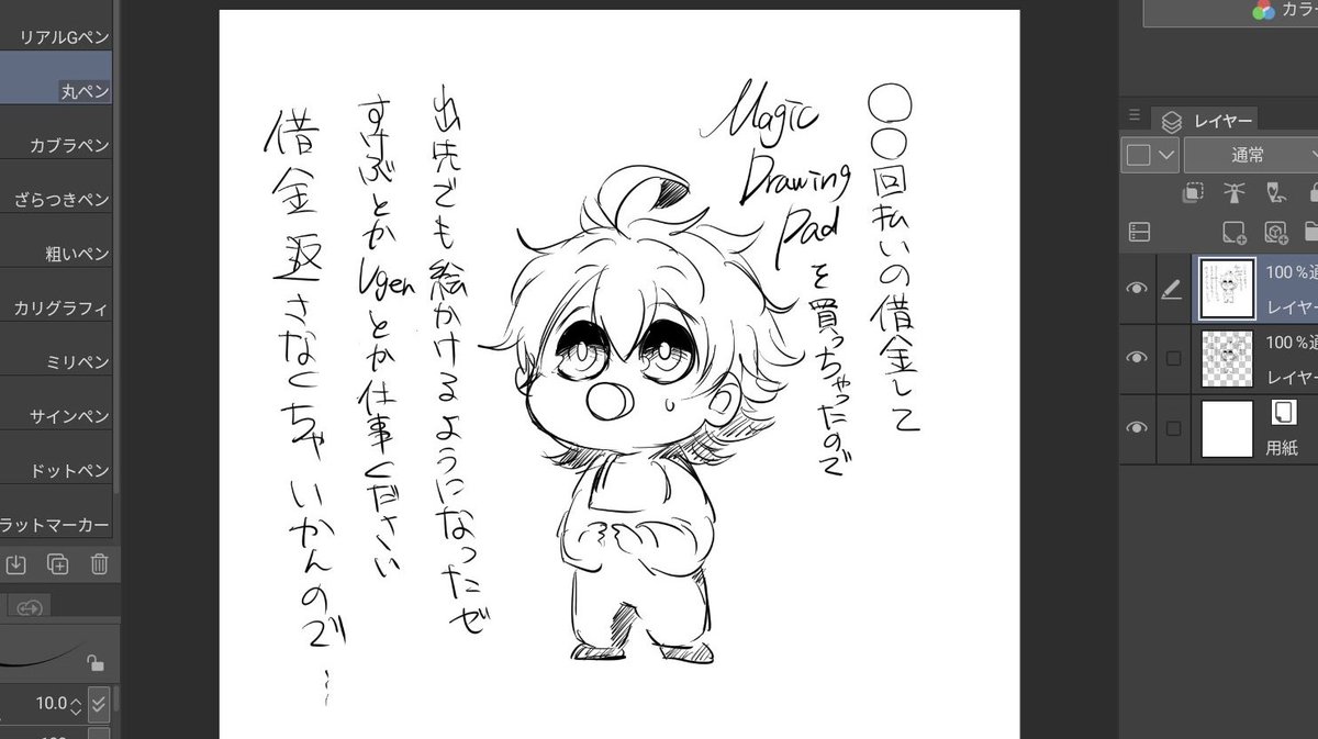 自己投資した笑 これで休憩時間お絵描きできる✌️ 