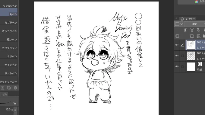 自己投資した笑 これで休憩時間お絵描きできる✌️ 