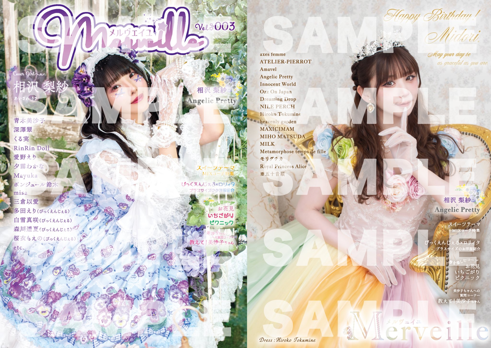 雑誌 Merveille メルヴェイユ まとめ売り Merveille vol.004 数量限定ミニ写真集付 | merveille