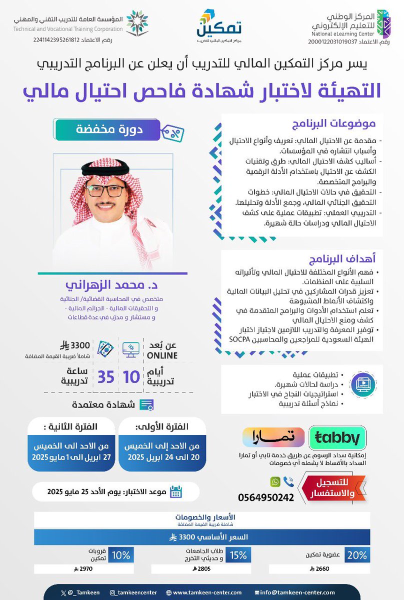 مركز التمكين المالي tweet media