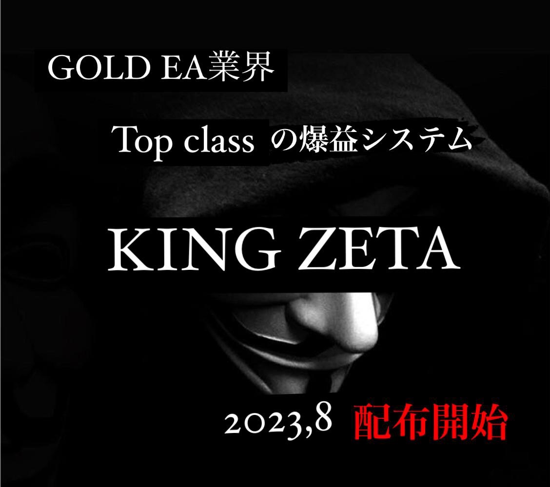 MagnetGamer's tweet image. 💥🔥💥🔥💥🔥💥🔥💥
　
　　ゴールドEA最高峰
　　　KING  ZETA

💥🔥💥🔥💥🔥💥🔥💥

ZETAチーム、新作のゴールドEA
既に元金回収者多発！
稼働者増えてます。
貴方のEAはいつ元金回収出来ますか？

KING ZETAは1週間！？

FX自動売買ZETAコミュニティ
tinyurl.com/ytpvufrw

9.05