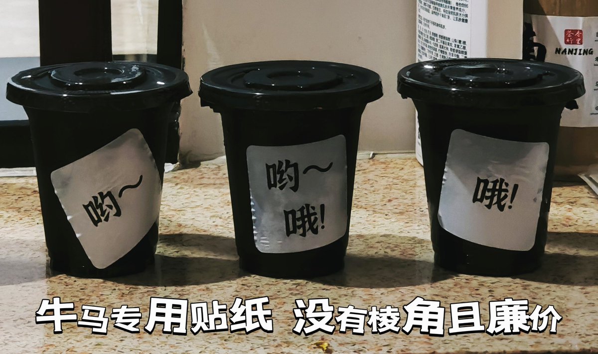 给我的牛马朋友们设计了专用贴纸！
