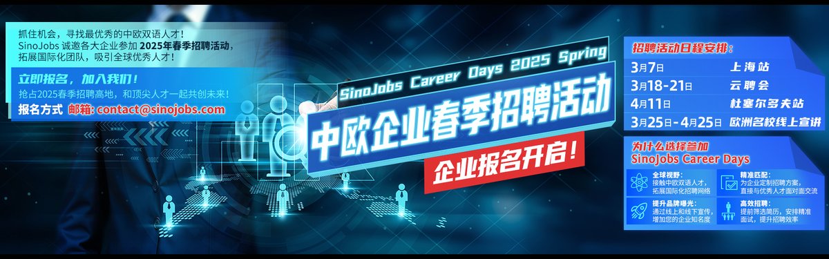 SinoJobs's tweet photo. https://t.co/2rZaRJHCNI
2025年SinoJobs中欧招聘宣讲活动——企业报名开启！
焕新而来，助力企业开启全球化招聘新时代！
企业可选择参加包括：中欧企业线下招聘会（德国杜塞站），全球云聘周，欧洲名校线上宣讲等超多招聘活动！ https://t.co/sGkj1M1xSX