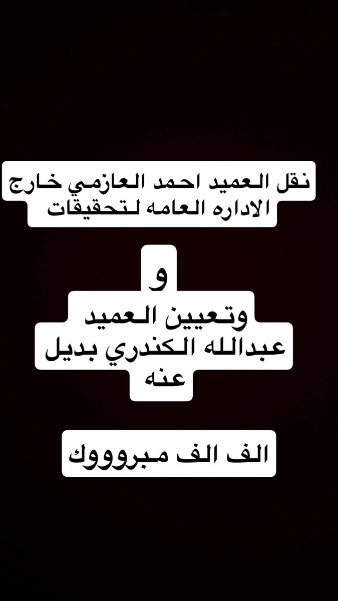 azmi991's tweet photo. الف مبرووك https://t.co/8nZqct0tWV