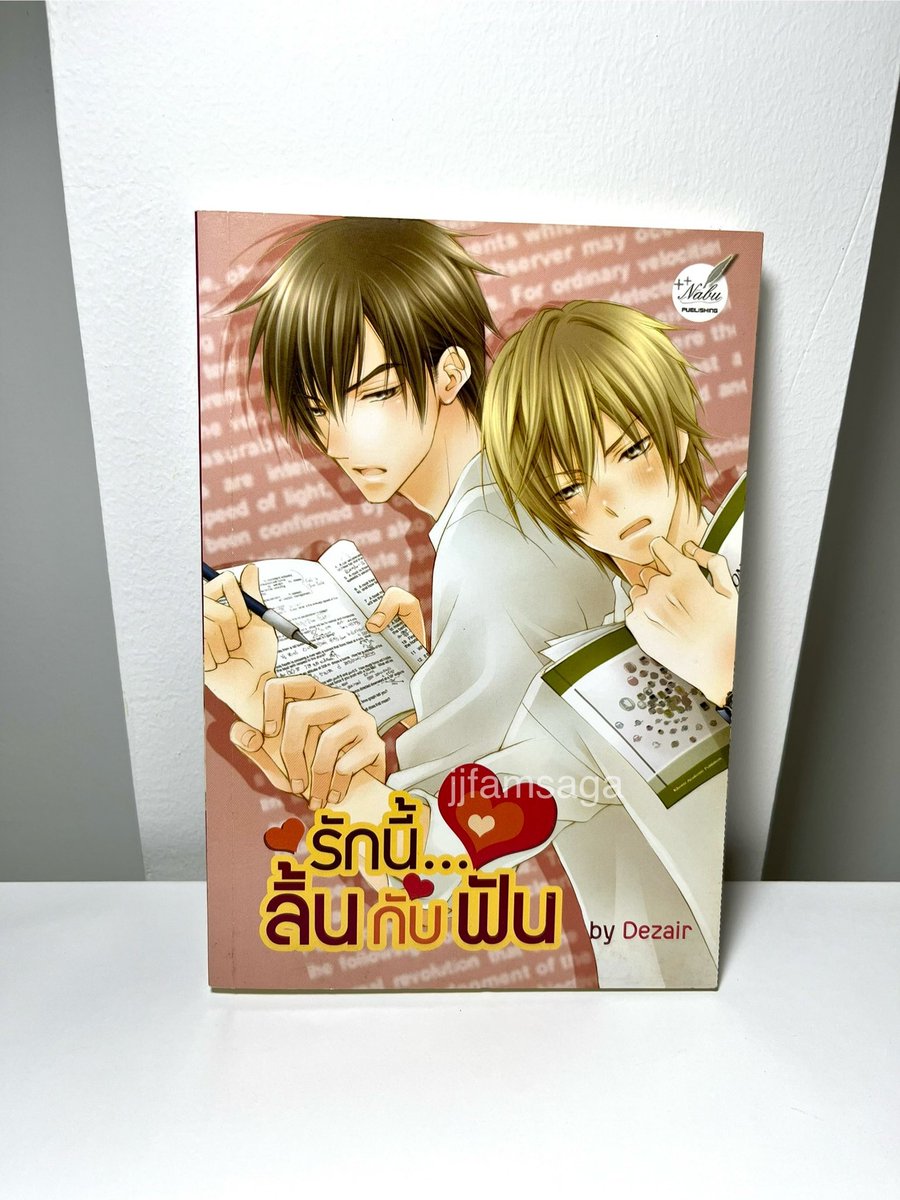 jjfamsaga's tweet photo. นิยายวาย BL มือสอง

รักนี้…ลิ้นกับฟัน (เล่มเดียวจบ)
รักนี้ C.S.I (ภาคพิเศษ)
by Dezair

ขายเหมา 2 เล่ม ราคา 290 บาท
มีที่คั่น,โปสการ์ดลายปก สภาพดี

📮 ค่าส่ง 60
สอบถามเพิ่มเติม dm/mention

#นิยายวายมือสอง #แนะนำนิยายวาย #นิยายวายจบแล้ว #นิยายวาย https://t.co/usD4YtJwjM