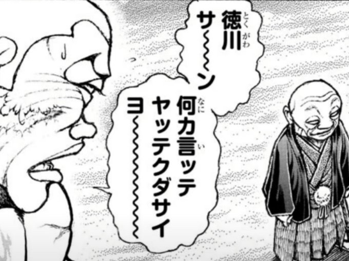 昔から「刃牙」好きで読んでるんだけど
最近の「刃牙らへん」で思うことは
ジャックってキャラ変した?(›'ᾥ`‹ )
こんな性格&amp;喋り方だっけ?(`ᾥ') 