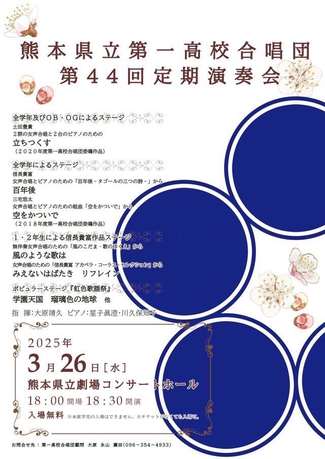 定期演奏会