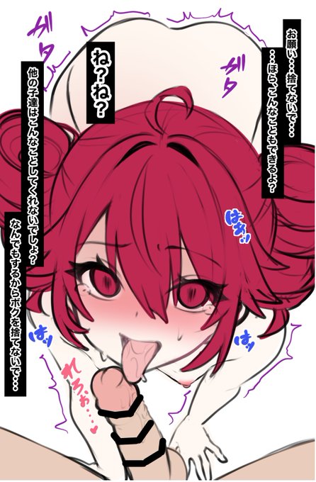 別サイトに載せてたテトさん🔞のラフ 