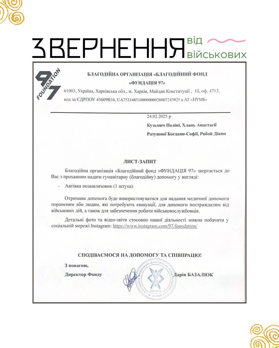 💐Долучаюся до збору на автівку для бійців 97-го ОМБ у складі 60-ї ОМБр, Донецький напрямок. 

Моя менторська мета: 40 000 гривень 
Загальна мета: 130 000 гривень

send.monobank.ua/jar/AAN1tX1D3k