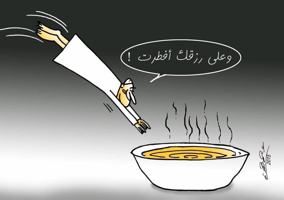 assimjihad's tweet photo. #كاريكاتير
#AssimJihad
# رمضان جانا https://t.co/xTPTWGy3hg