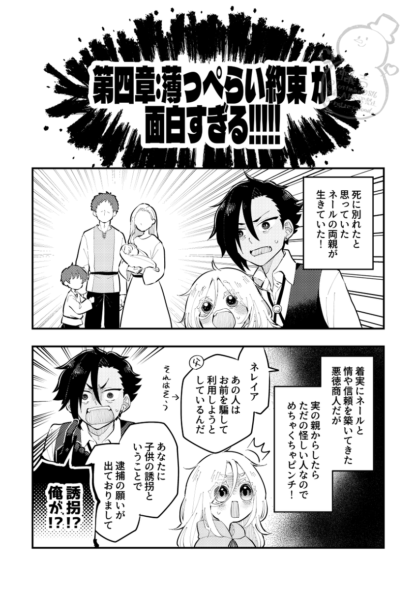 『クズに金貨と花冠を』(https://t.co/QshCMozZOM)をよろしくお願いします!!2枚目からめちゃくちゃ第四章のネタバレをしています!!キャラデザは現時点での私個人のイメージです!!来月書籍化するらしいですおめでとうございます!! 