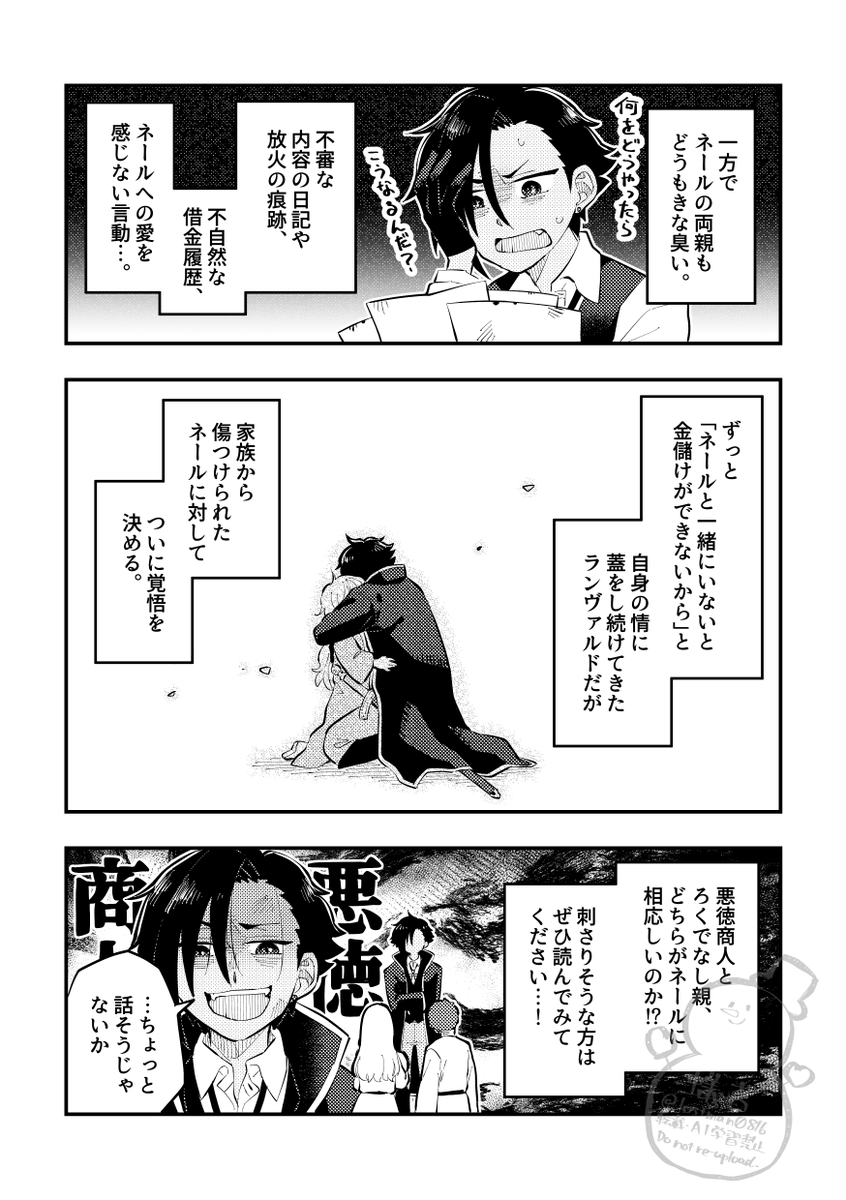 『クズに金貨と花冠を』(https://t.co/QshCMozZOM)をよろしくお願いします!!2枚目からめちゃくちゃ第四章のネタバレをしています!!キャラデザは現時点での私個人のイメージです!!来月書籍化するらしいですおめでとうございます!! 