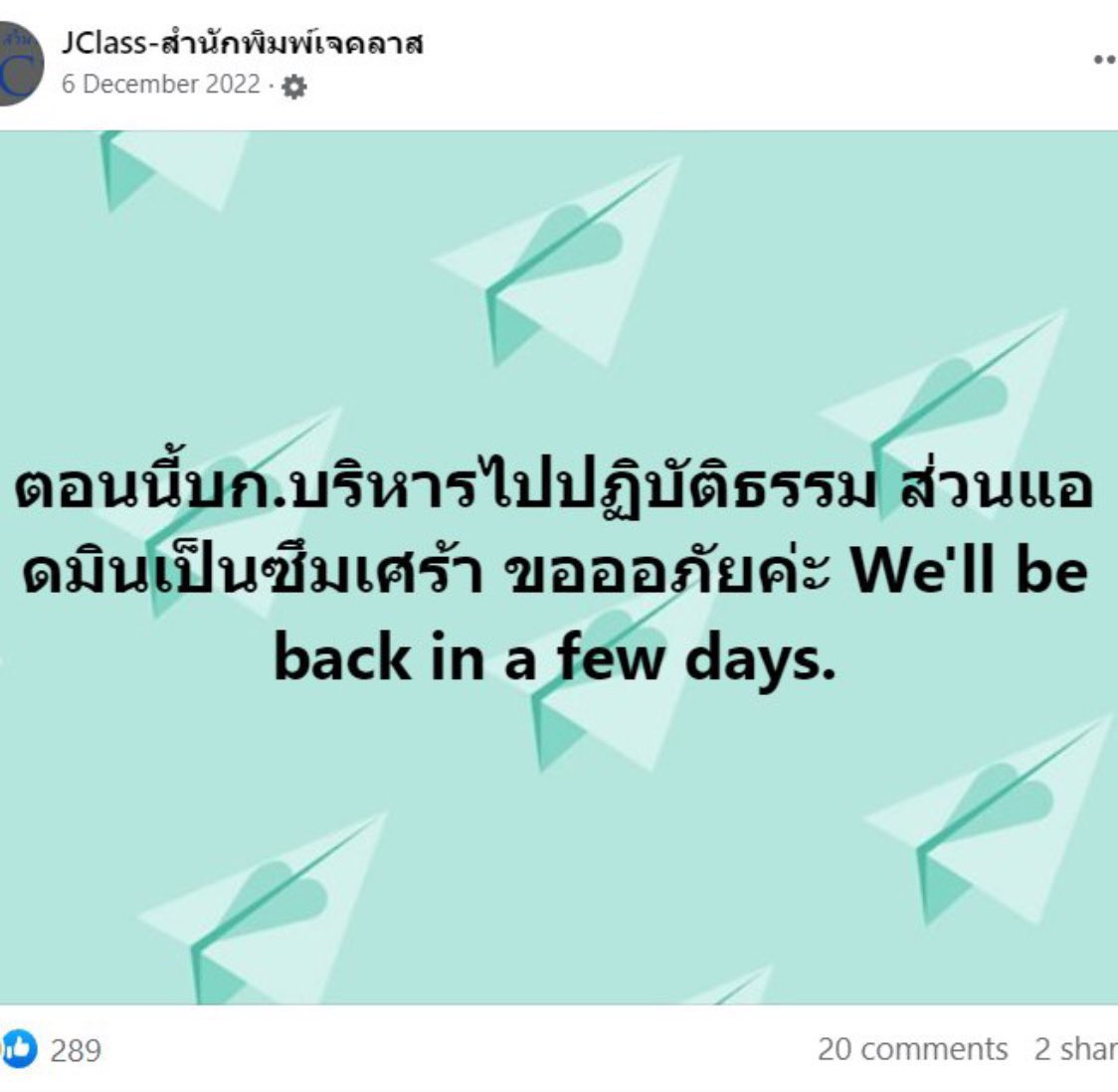 หมดอัคคี (@agnigone) on Twitter photo 