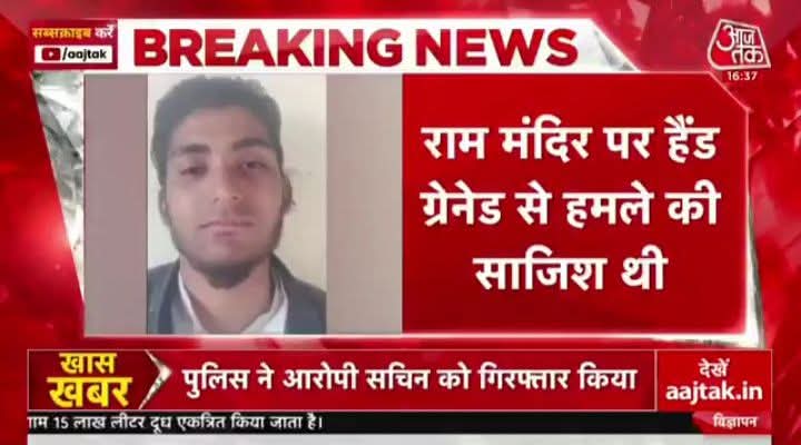 ocjain4's tweet image. अब्दुल अपने काम में लगा है, वह भाईचारे को एक चारे की रूप में देखता है. 

रमजान के दौरान अयोध्या के राम मंदिर को निशाना बनाने वाली एक बड़ी आतंकी साजिश को नाकाम कर दिया गया है. पाकिस्तान की खुफिया एजेंसी ISI से जुड़े अब्दुल रहमान को गुजरात हरियाणा ATS के एक संयुक्त अभियान में…