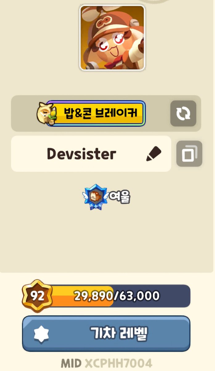 Sparkice56's tweet image. 누구든지 친구신청 다 받고 있으니까 아무나 찔러주세요😭